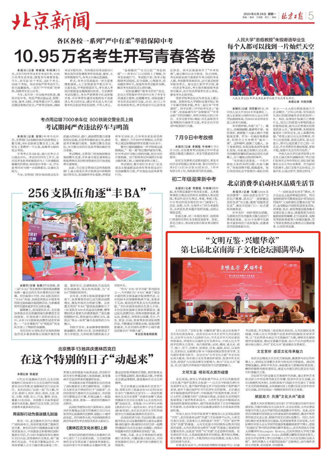 20240624（2）.png