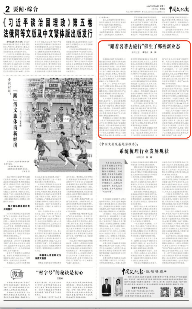 0526去旅行.png